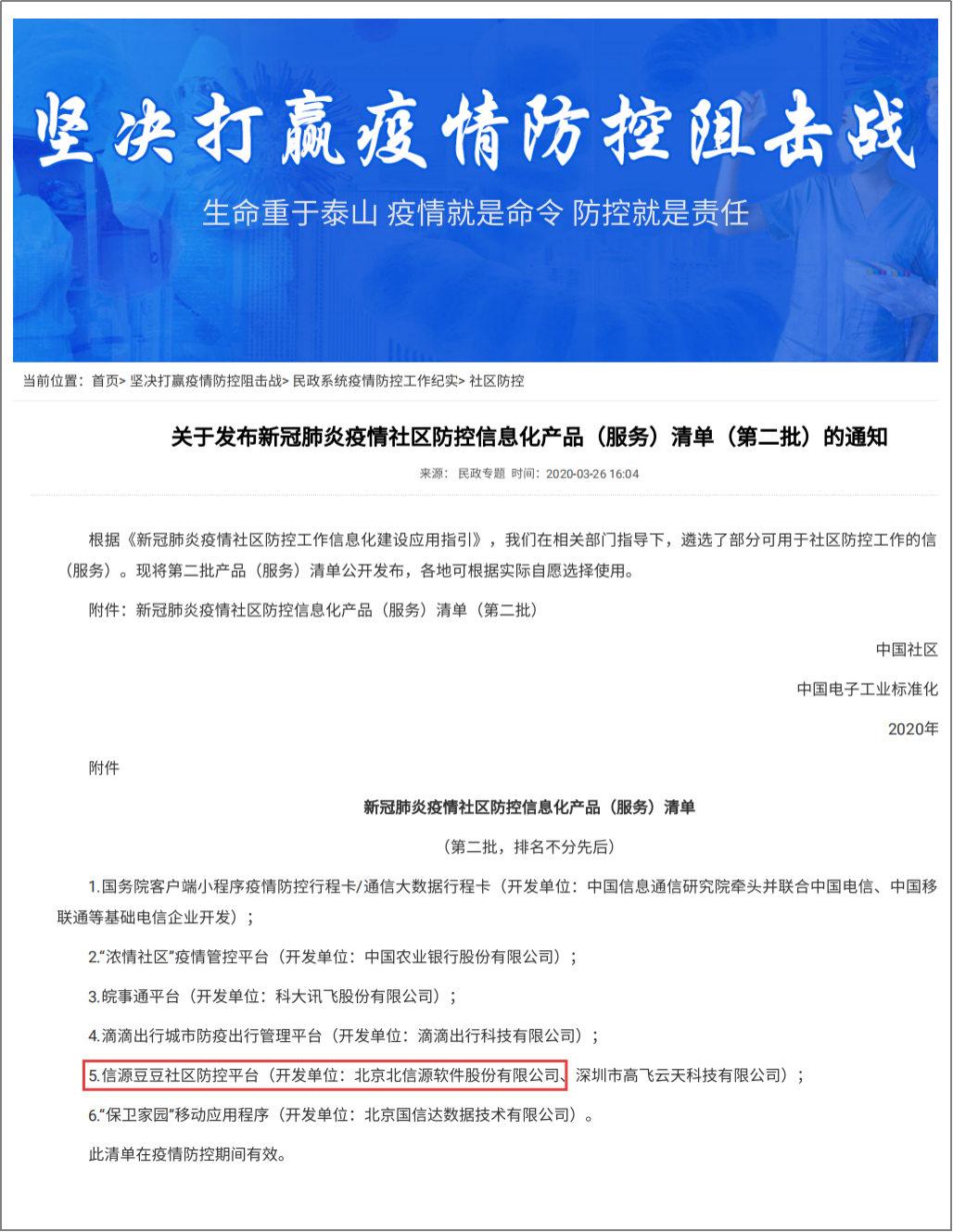 圖片8.png
